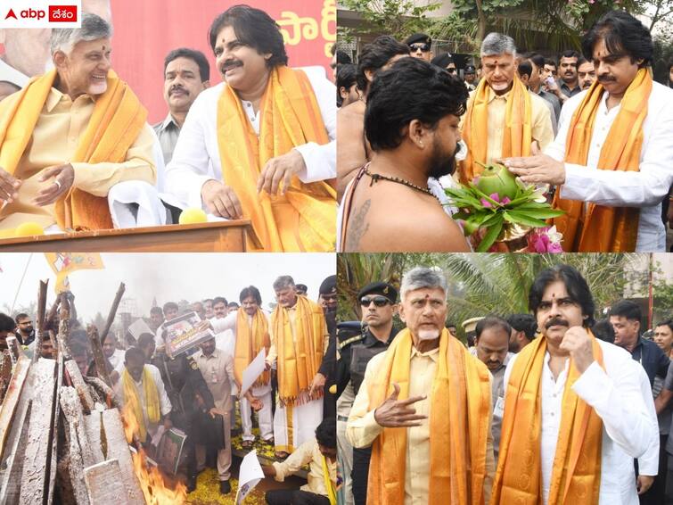 tdp chief chandrababu and pawan kalyan sankranthi celebration in mandadam Sankranthi Celebrations: మందడంలో ఘనంగా భోగి వేడుకలు - సంప్రదాయ దుస్తుల్లో చంద్రబాబు, పవన్ సందడి