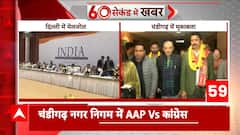Chandigarh Mayor: Congress & AAP to battle for the post of Mayor in Chandigarh Municipal Corporation