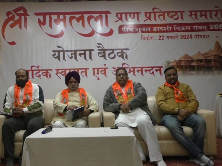 Rajasthan Planning meeting organized in Ayodhya regarding Ramlala Pran Pratishtha Ceremony ANN Rajasthan News: 22 जनवरी को मनाई जाएगी दीपावली, रामलला प्राण प्रतिष्ठा कार्यक्रम को लेकर भरतपुर में हुई अहम बैठक