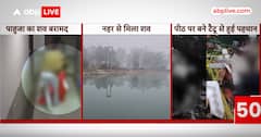 Divya Pahuja: 11 दिन बाद पुलिस के हाथ लगा मॉडल दिव्या पाहुजा का शव, मर्डर केस में एक और गिरफ्तारी
