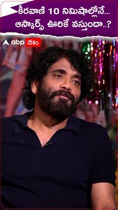 కీరవాణి 10 నిమిషాల్లోనే పాట రాసేశారు... ఊరికే ఆస్కార్స్ వస్తుందా..?