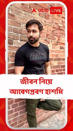 আবেগপ্রবণ হাশমি