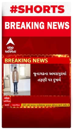 Jungadh Crime | જૂનાગઢમાં સગીરાનું અપહરણ કરી ગુજાર્યું દુષ્કર્મ