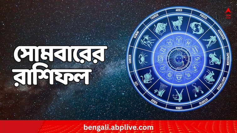 Daily Horoscope: Astrological Predictions of Aries Taurus Gemini Cancer Leo Virgo Libra Scorpio Sagittarius Capricorn Aquarius Pisces on 15 January 2024 Daily Astrology: অফিসে ষড়যন্ত্রের শিকার হতে পারেন কারা ? কাদের হঠাৎ আর্থিক লাভ ? দেখুন রাশিফলে...