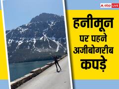 कपल ने बड़े ही अलग तरीके से मनाया हनीमून, सोशल मीडिया पर खूब वायरल हो रहा है वीडियो