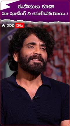 తుపానుల్లోనూ ఆగని నా సామి రంగ సినిమా షూటింగ్