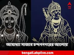 Ram Mandir: আলোতে ফুটে উঠবে রাম-লক্ষ্মণ-সীতা, অযোধ্যায় পাড়ি চন্দননগরের শিল্পীদের