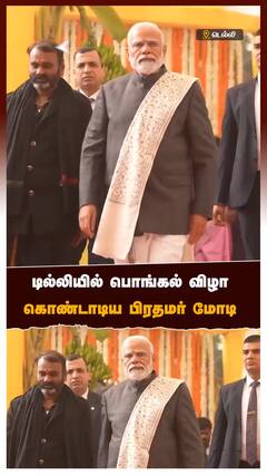 PM Modi - டில்லியில் பொங்கல் விழா கொண்டாடிய பிரதமர் மோடி