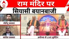 Ayodhya Ram Mandir: 'मोदी का कद क्या भगवान राम से बड़ा हो गया?': कांग्रेस प्रवक्ता डॉली शर्मा