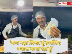 'कम पढ़ा लिखा हूं, तभी ज्यादा कमा रहा हूं...' डोसे वाले की इस बात ने लाखों युवाओं को दे दी बड़ी सीख