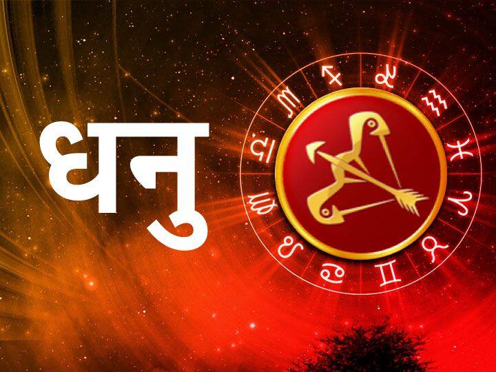 धनु राशि (Sagitatrius)- आज धनु राशि वाले से लोग सच्चाई छुपाने की कोशिश कर सकते हैं. उन लोगों सर्तक रहें जो झूठ बोलते हैं और सच्चाई छुपाते हैं. किसी पर भी जल्दी भरोसा ना करें. सचेत रहें.