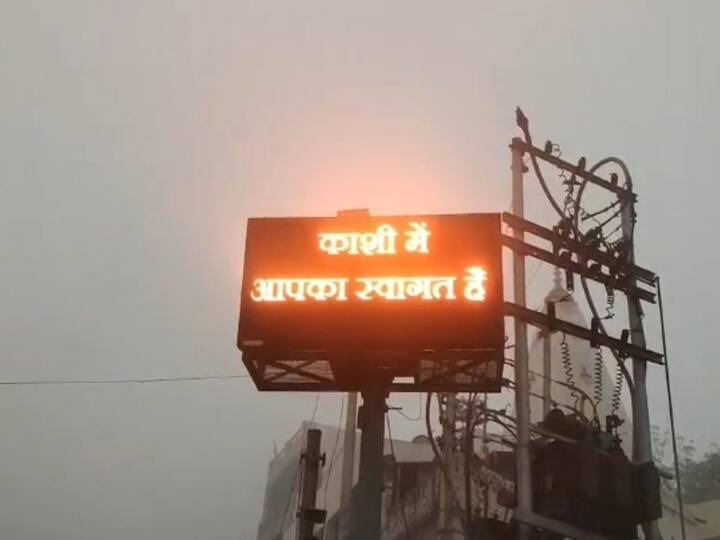 इसके अलावा कल और परसों भी घने कोहरे का प्रभाव रह सकता है. वाराणसी के तापमान की बात कर ले तो न्यूनतम तापमान 10 से 11 डिग्री सेल्सियस और अधिकतम तापमान 20 डिग्री सेल्सियस रिकार्ड किया गया.