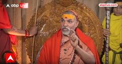 प्राण प्रतिष्ठा को लेकर शंकराचार्य अविमुक्तेश्वरानंद की एबीपी न्यूज से खास बातचीत | ABP News