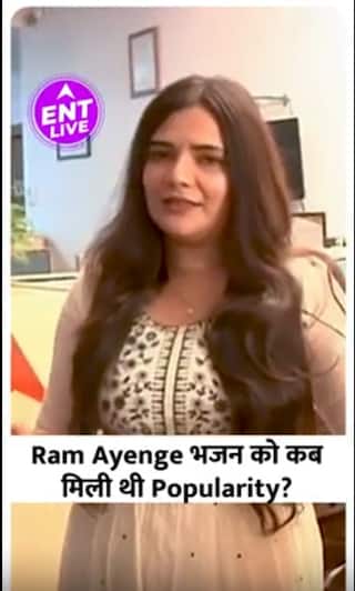 Swati Mishra के गाने “Ram Ayenge” को कब मिली थी Popularity?
