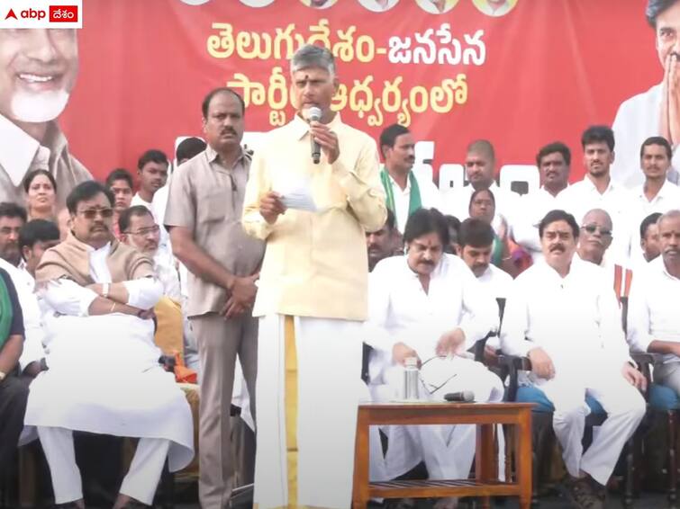 chandrababu slams ysrcp government in sankranthi celebrations Chandrababu: 'దేవతల రాజధానిని రాక్షసులు చెరబట్టారు' - వైసీపీకి కౌంట్ డౌన్ ప్రారంభమైందన్న చంద్రబాబు