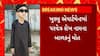 Valsad News : વલસાડના ખાટકીવાડ વિસ્તારમાં ધાબા પરથી પટકાતા બાળકનું મોત
