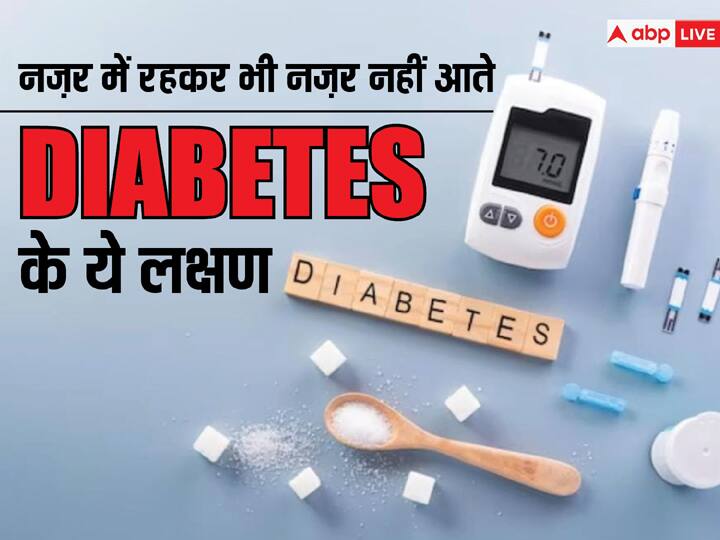 health tips diabetes early signs symptoms in hindi शरीर में चुपके-चुपके हों इस तरह के बदलाव तो हो जाएं सावधान, हो सकती है डायबिटीज