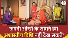 Ram Mandir: तो इस वजह से शंकराचार्य अविमुक्तेश्वरानंद प्राण प्रतिष्ठा कार्यक्रम में नहीं जाएंगे !