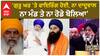 Sukhbir Badal| 'ਗੁਰੂ ਘਰ 'ਤੇ ਫਾਇਰਿੰਗ ਹੋਈ, ਨਾ ਦਾਦੂਵਾਲ, ਨਾ ਮੰਡ ਤੇ ਨਾ ਰੋਡੇ ਬੋਲਿਆ'