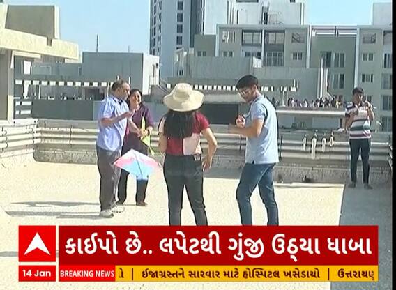 Vadodara Uttarayan 2024 | વડોદરામાં જામી ઉત્તરાયણ, યુવાનો ડીજેના તાલે ઝુમ્યા