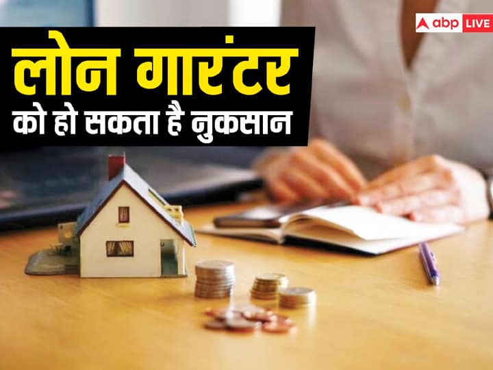 What will happen to loan guarantor if someone failed to repay loan know the details अगर आप किसी की लोन में गवाह बन गए और वो लोन ना चुकाए तो क्या होगा? आप पर क्या होगा असर?