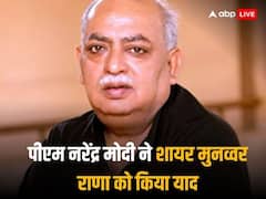 शायर मुनव्वर राना का निधनः शोक जता PM ने की उर्दू शायर की तारीफ, अखिलेश ने यूं किया याद