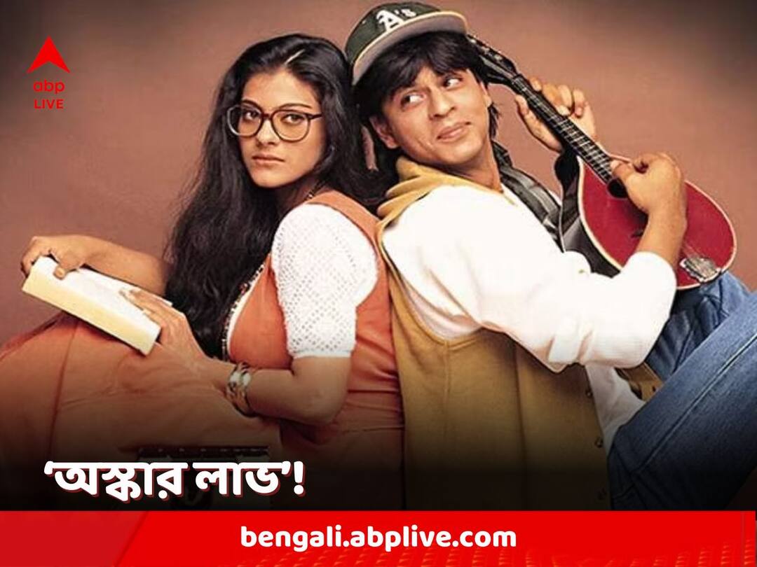 DDLJ: বছরের শুরুতেই 'অস্কার লাভ'! অ্যাকাডেমির স্বীকৃতি পেল শাহরুখ-কাজলের DDLJ The Academy shares 'Dilwale Dulhania Le Jayenge' song fans react DDLJ: বছরের শুরুতেই 'অস্কার লাভ'! অ্যাকাডেমির স্বীকৃতি পেল শাহরুখ-কাজলের DDLJ
