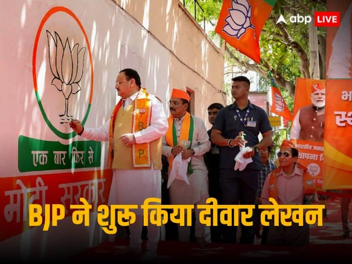 JP Nadda Wall Writing programme begins from today Parliament election 2024 Modi Sarkar 'एक बार फिर मोदी सरकार', दिल्ली में वॉल राइटिंग कर बोले जेपी नड्डा