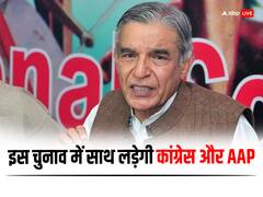 कांग्रेस का बड़ा एलान, इस चुनाव में AAP के साथ लड़ेगी, उम्मीदवारों का भी हुआ फैसला