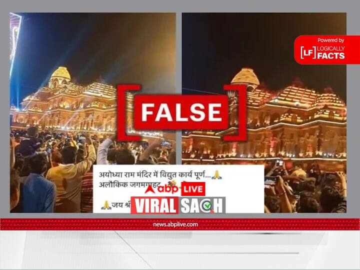 Viral photo of Kolkata Durga Pandal as Ayodhya Ram Mandir राम मंदिर का बताकर वायरल हो रहा पोस्ट, जानें क्या है इसकी सच्चाई