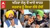 Sukhpal Khaira| ਖਹਿਰਾ ਜੇਲ੍ਹ ਚੋਂ ਆਏ ਬਾਹਰ, ਸਰਕਾਰ ਨੂੰ ਲਿਆ ਲੰਬੇ ਹੱਥੀਂ