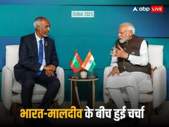 तनानती के बीच भारत-मालदीव के अफसरों की अहम बैठक! जानिए किन मसलों पर हुई बात