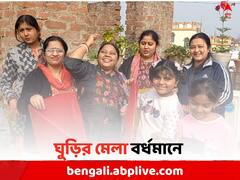 মহারাজার আমলে ঘুড়ি তৈরি হত রাজবাড়িতে, পৌষ সংক্রান্তিতে ঘুড়ির মেলা বর্ধমানে