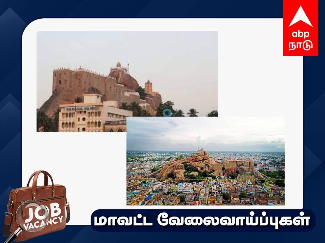 Job Alert: 8ம் வகுப்பு தேர்ச்சி பெற்றவரா? ரூ.50,000 ஊதியம்! ஊராட்சி அலுவலகங்களில் வேலை- முழு விவரம்!