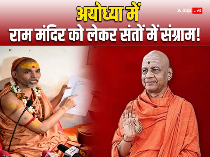 Ram Mandir Inauguration: Saint vs Saint on Ayodhya Pran Pratishtha Program as Govind Dev Giri aks questions to Avimukteshwaranand Saraswati 'अविमुक्तेश्वरानंद के शंकराचार्य होने पर स्पष्टता नहीं, प्राण-प्रतिष्ठा पर प्रश्नचिह्न लगाने वाले शास्त्र दिखा दें', बोले गोविंद देव गिरी