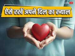 कई गंभीर बीमारियों से जूझ रहे हैं तो कैसे रखें दिल का ख्याल, क्या-क्या सावधानी बरतें