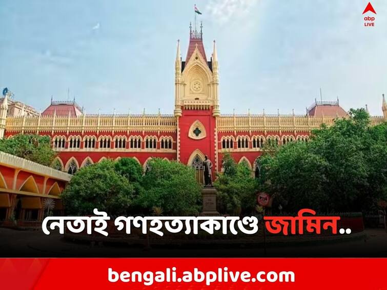 Rathin Dandapat get bail on Netai Murder Case after Calcutta High Court granted appeal Rathin Dandapat: জামিন পেলেন নেতাই গণহত্যাকাণ্ডের অন্যতম অভিযুক্ত রথীন দণ্ডপাট