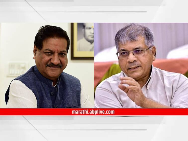 Prithviraj Chavan statement on Prakash Ambedkar said due to vba congress lost 9 lok sabha seats maharashtra politics marathi news  Prithviraj Chavan : प्रकाश आंबेडकरांनी काँग्रेसचे 9 खासदार पाडले हे सत्य, त्यांच्या डोक्यात काय चाललंय हे आत शिरून पाहावं लागेल: पृथ्वीराज चव्हाण