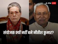 'सोनिया गांधी ने 2 नेताओं का किया जिक्र और फिर...', तो नीतीश कुमार ने इसलिए ठुकरा दिया 'इंडिया' के संयोजक का पद