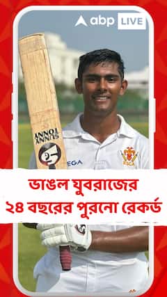 ভাঙল যুবরাজের ২৪ বছরের পুরনো রেকর্ড, কোচবিহার ট্রফির ফাইনালে ৪০৪ প্রখর চতুর্বেদীর