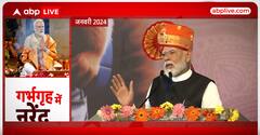 Ayodhya : 22 जनवरी का दिन..84 सेकेंड का मुहूर्त, जब गर्भगृह में Modi, सभी के लिए ऐतिहासिक पल।