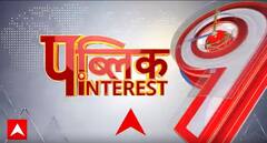 Public Interest: यूपी कांग्रेस का दांव... राम नाम से बनेगा काम? | UP Congress | ABP News