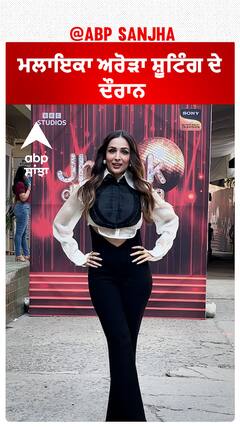 ਮਲਾਇਕਾ ਅਰੋੜਾ ਸ਼ੂਟਿੰਗ ਦੇ ਦੌਰਾਨ