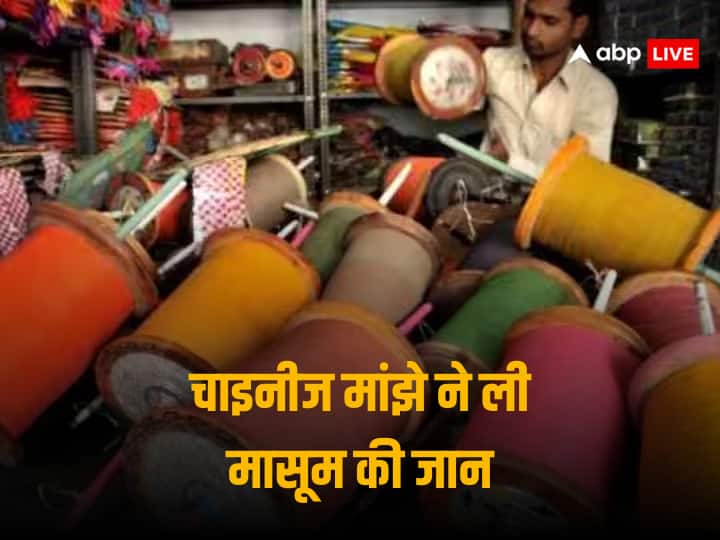 MP News: बाइक पर घुमाने ले जा रहे थे पिता, बीच सड़क चाइनीज मांझे से कट गई सात साल के बच्चे की गर्दन! मौत Makar Sakranti 2024 Dhar Child Throat Strangled by Chinese Manjha Dies on Spot MP News: बाइक पर घुमाने ले जा रहे थे पिता, बीच सड़क चाइनीज मांझे से कट गई सात साल के बच्चे की गर्दन! मौत