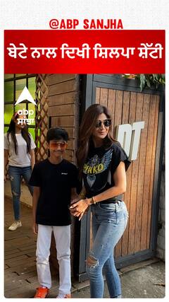 ਬੇਟੇ ਨਾਲ ਦਿਖੀ ਸ਼ਿਲਪਾ ਸ਼ੇੱਟੀ