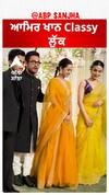 ਆਮਿਰ ਖਾਨ Classy ਲੁੱਕ