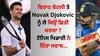 Virat & Djokovic: ਵਿਰਾਟ ਕੋਹਲੀ ਤੇ ਨੋਵਾਕ ਜੋਕੋਵਿਚ ਨੂੰ ਲੈ ਕਿਉਂ ਛਿੜੀ ਚਰਚਾ ? ਟੈਨਿਸ ਖਿਡਾਰੀ ਨੇ ਦਿੱਤਾ ਜਵਾਬ