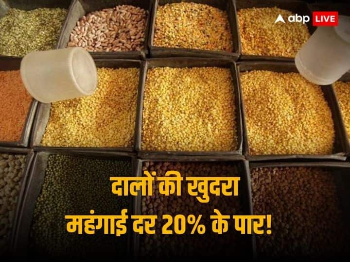 Pulses Inflation At 20.73 Percent In December 2023 Arhar Dal Prices Shoots Up 37 Percent In Last One Year Pulses Price Hike: दिसंबर 2023 में दालों की महंगाई दर 20% के पार, एक साल में 37% महंगी हुई अरहर दाल