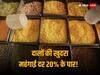 Pulses Price Hike: दिसंबर 2023 में दालों की महंगाई दर 20% के पार, एक साल में 37% महंगी हुई अरहर दाल