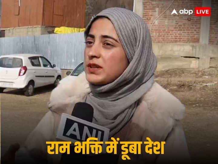 Jammu Kashmir Uri College Student Batool Zehra Sings Ram Bhajan In Pahari Language कश्मीर की मुस्लिम छात्रा ने गाया राम भजन, वीडियो हुआ वायरल, कहा- प्राण प्रतिष्ठा में हम भी उत्साह से बन रहे हिस्सा